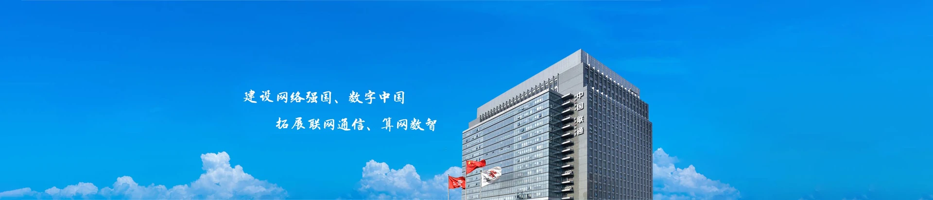 南开联通宽带