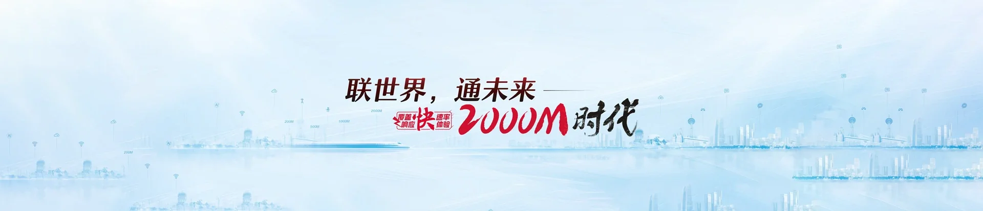 南开联通宽带
