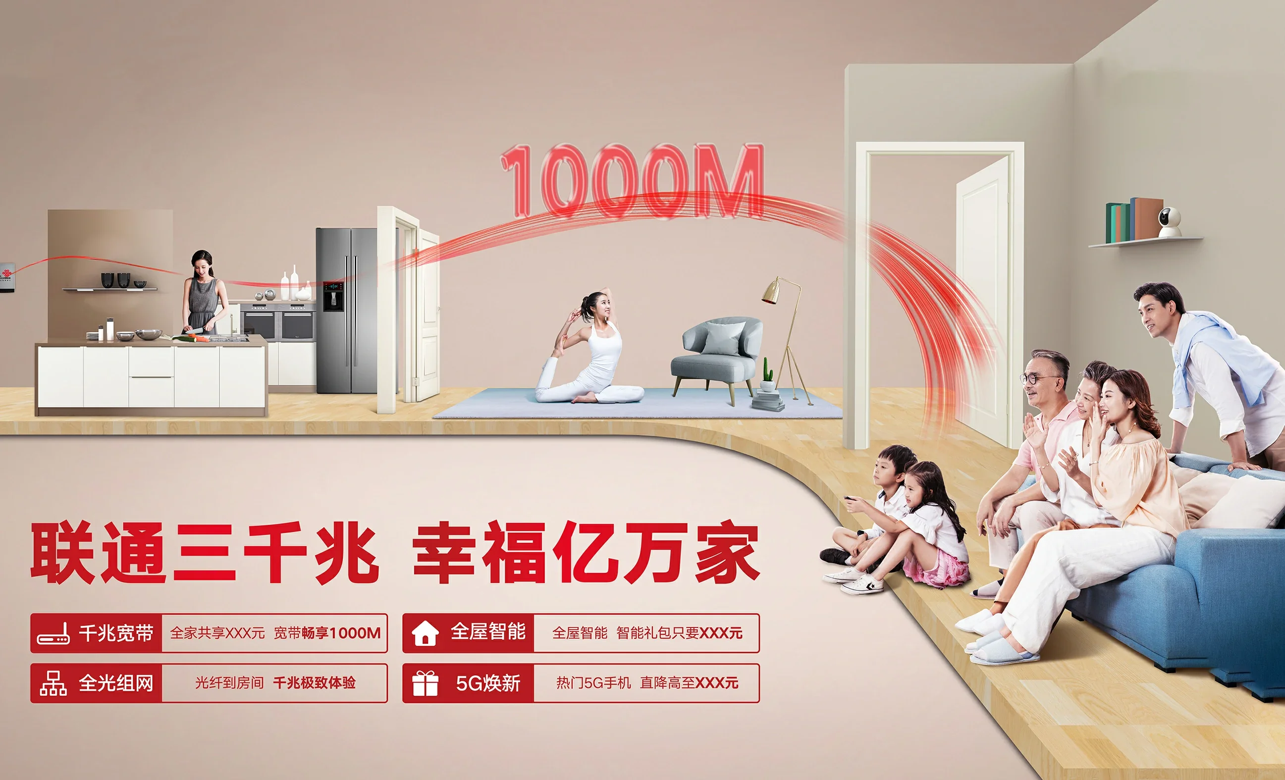 南开中国联通